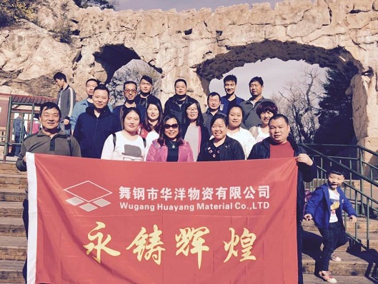 舞鋼華洋15周年紀(jì)念---老君山之行