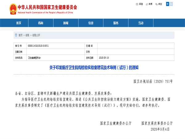 國(guó)家衛(wèi)健委再出新規(guī)，明確要求選用不銹鋼水管！